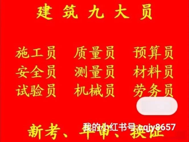 报考材料员条件-报考材料员条件