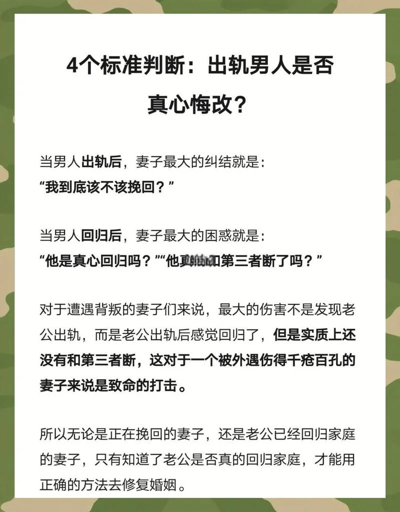 经常梦到老公出轨预示什么_1