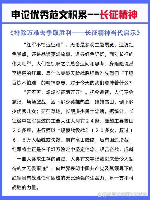 红军长征的历史意义-长征：民族精神丰碑