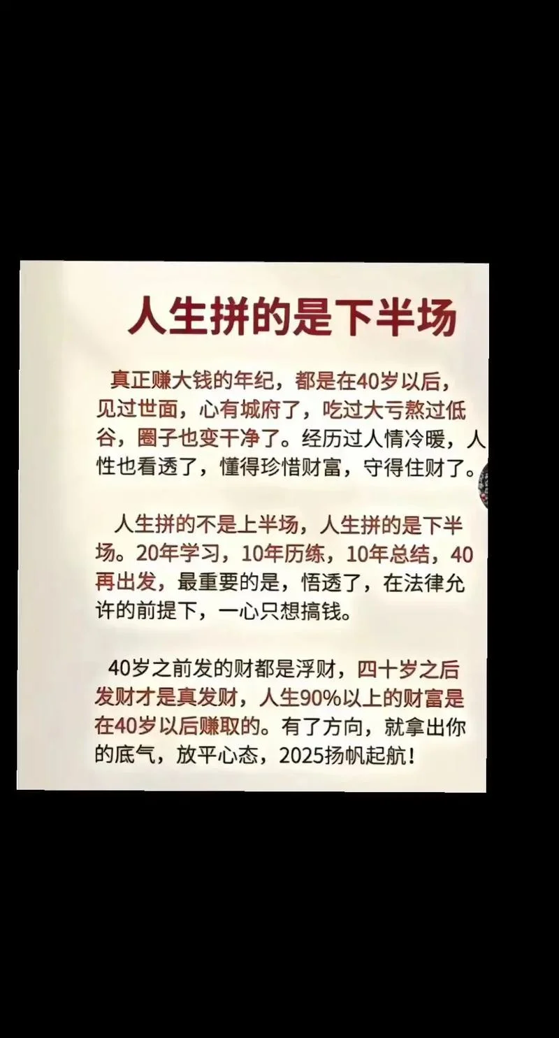 从落魄到成功的感悟_1