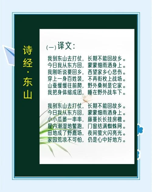 东山再起出自哪个典故-典故东山再起