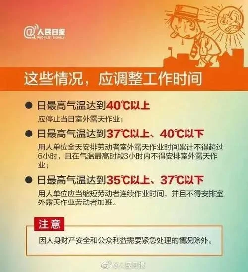 深圳高温补贴是几月到几月_2