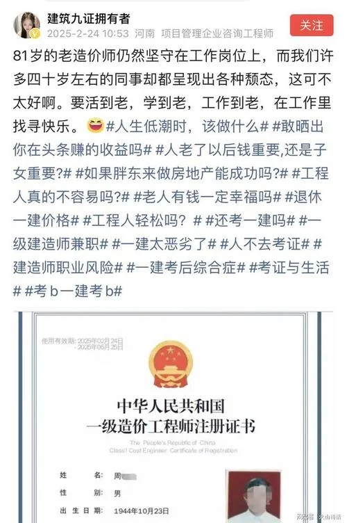 一级造价师好考么-一级造价师难考