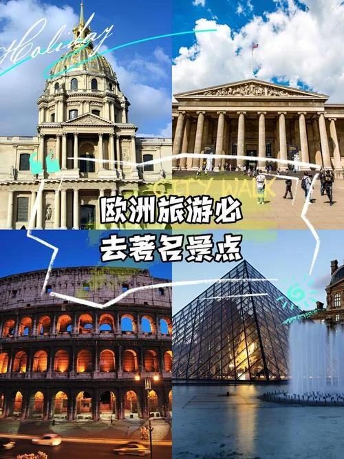 欧洲10日游自由行-欧洲十日自助游