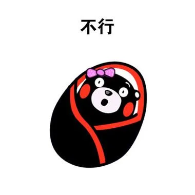 九彩升华齐做梦表情包_2