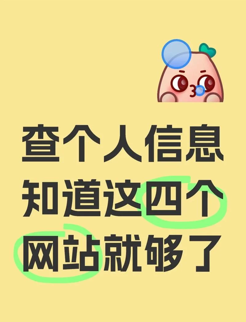 如何查同名人_1