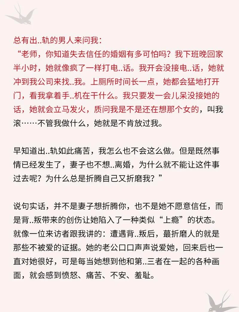 梦到妻子出轨_1