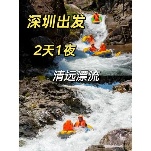深圳离清远有多少公里_2