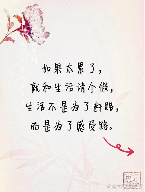 心情短语人生感悟图片_1