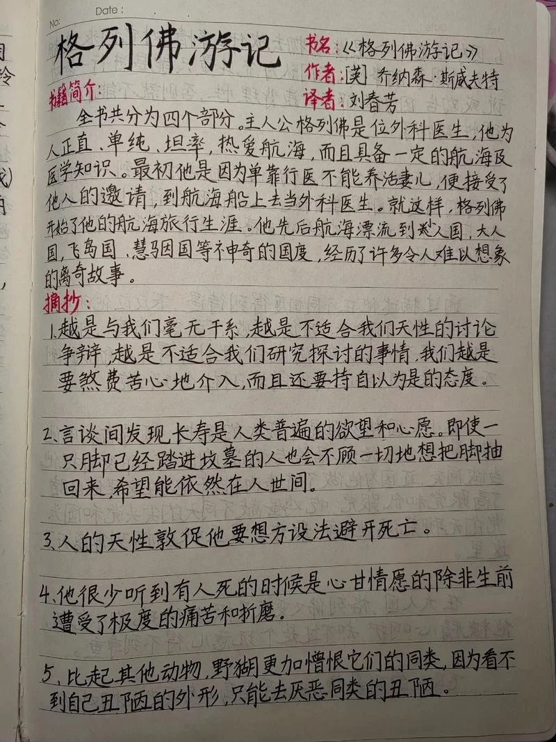 随想录简短读后感_1