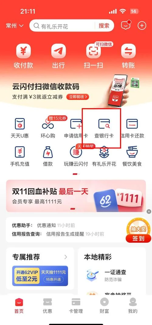 征信在哪里查_2