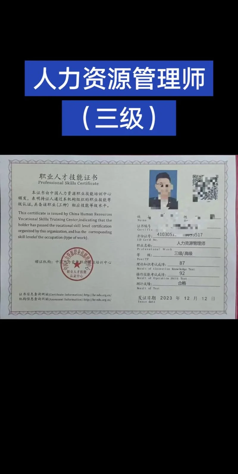 江苏省人力资源管理师报考_1