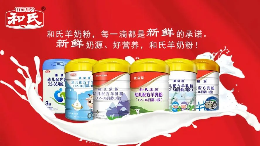 和氏奶粉哪年出的事_1