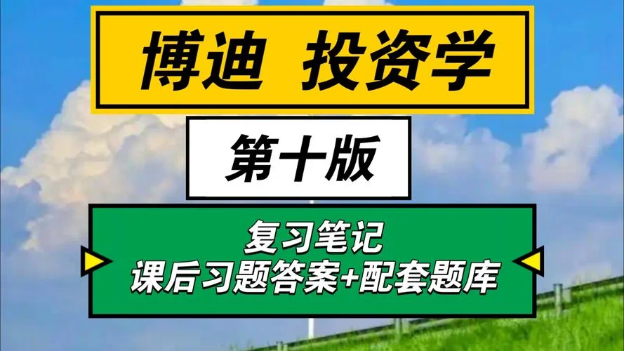 投资学专业考研难吗_1
