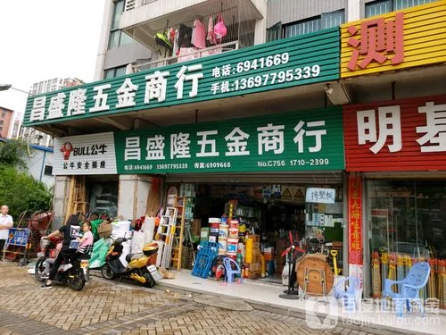 五金公司起名大全隆字_2