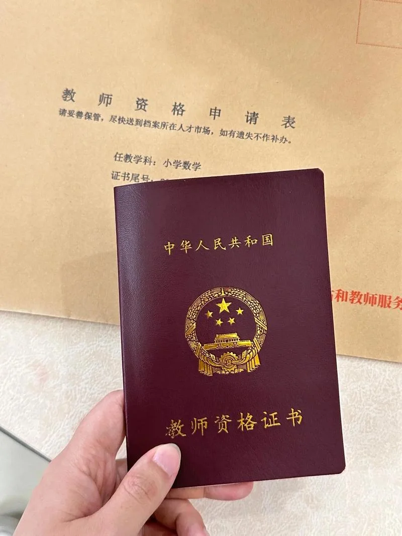 南京报考教师资格_1