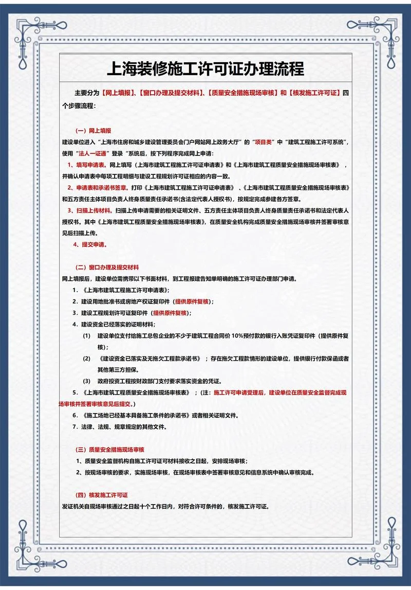 资质分立手续要多久_1