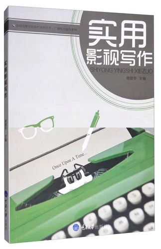 广播电视编导学习感悟_1