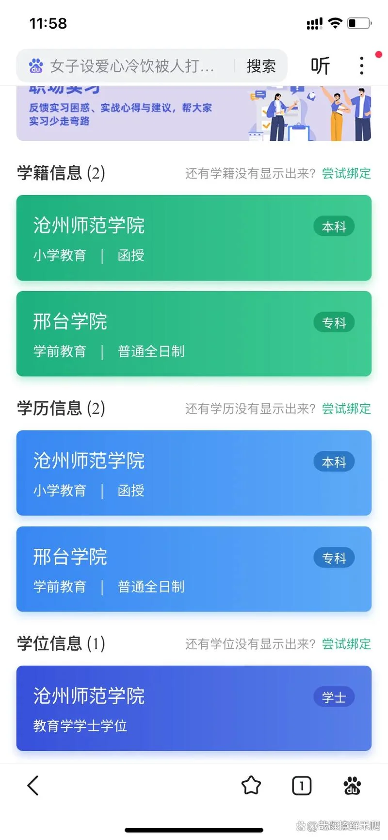 沧州成人学历报考_1