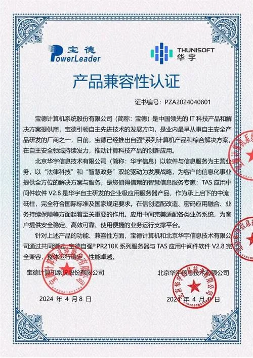 可信网站双认证-可信网站双认证