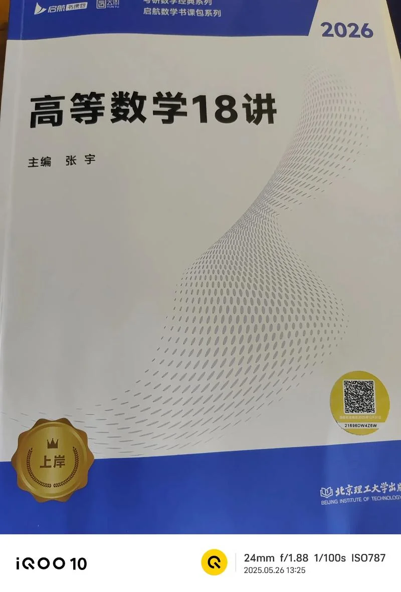 张宇考研数学2022pdf_1