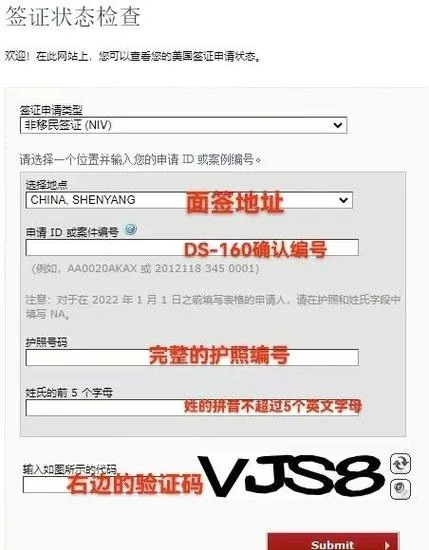 如何查签证办理进度_1