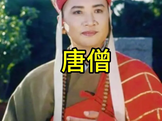 唐僧的原名叫什么_2