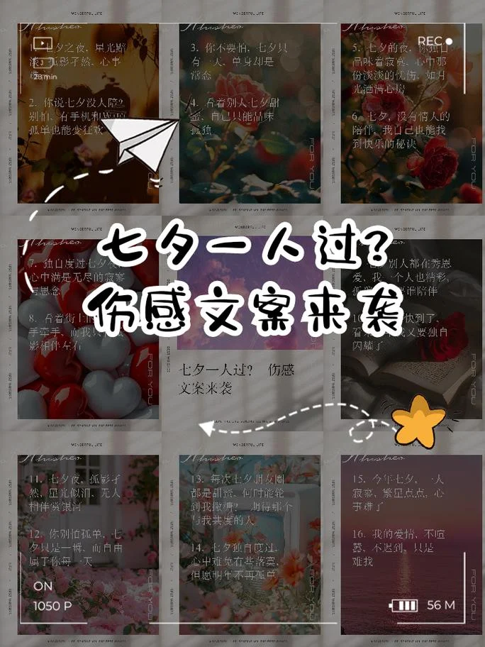七夕文案情话_1