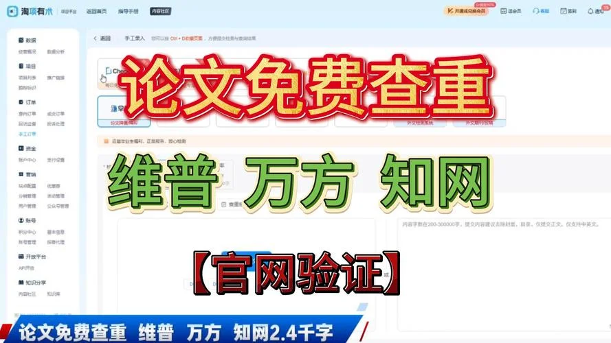 知网如何查重职称论文-知网查重职称论文