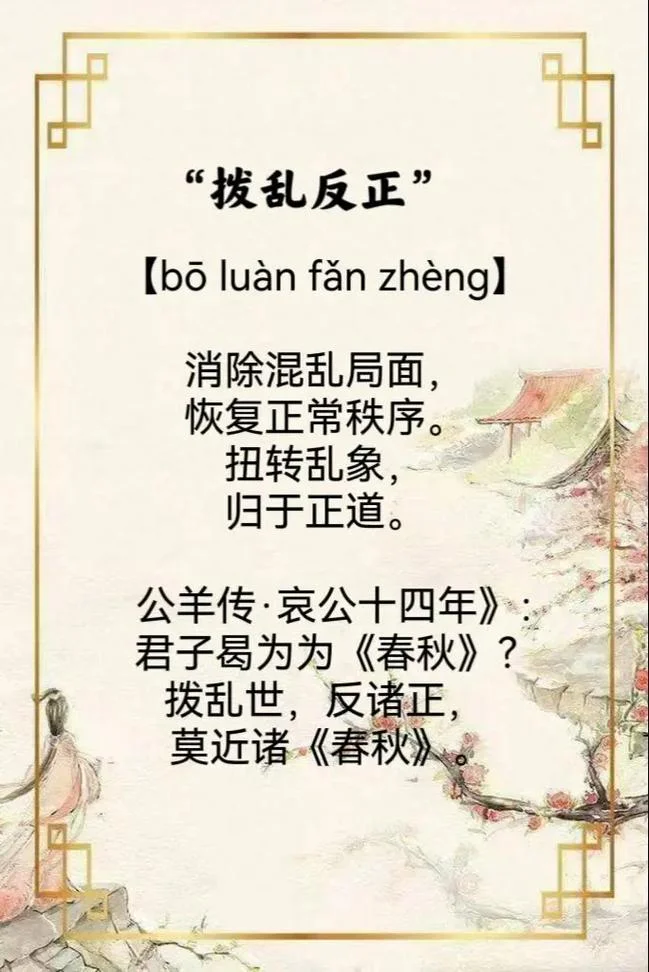 乐不思蜀的出处-乐不思蜀出处