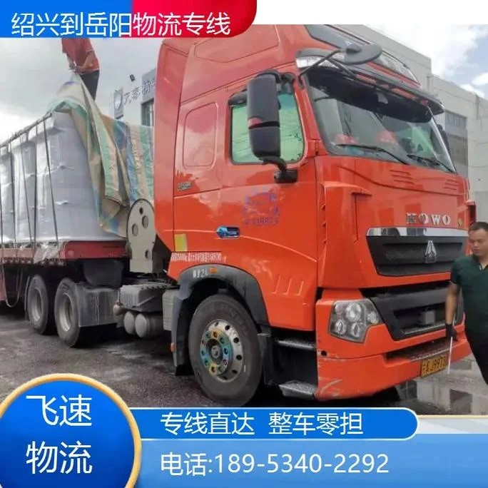 绍兴运输公司哪家便宜-绍兴运输公司哪家便宜