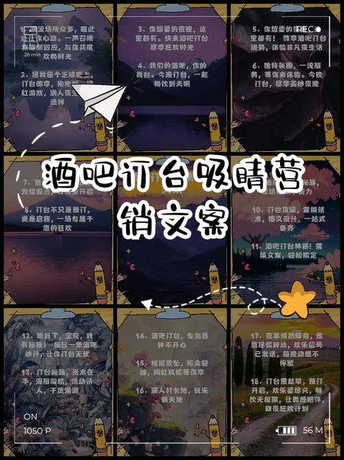 酒吧高尔夫文案_1