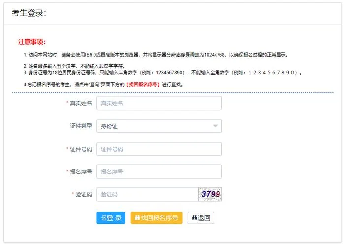 沈阳二建准考证打印_2