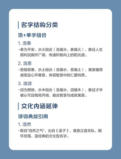 男孩叫什么浩好听_1
