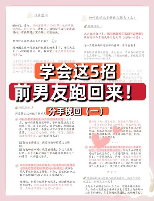 怎么用小号挽回前任-小号挽回前任技巧