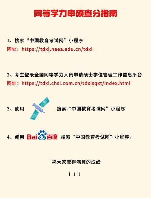 全国同等学力考试成绩查询_2