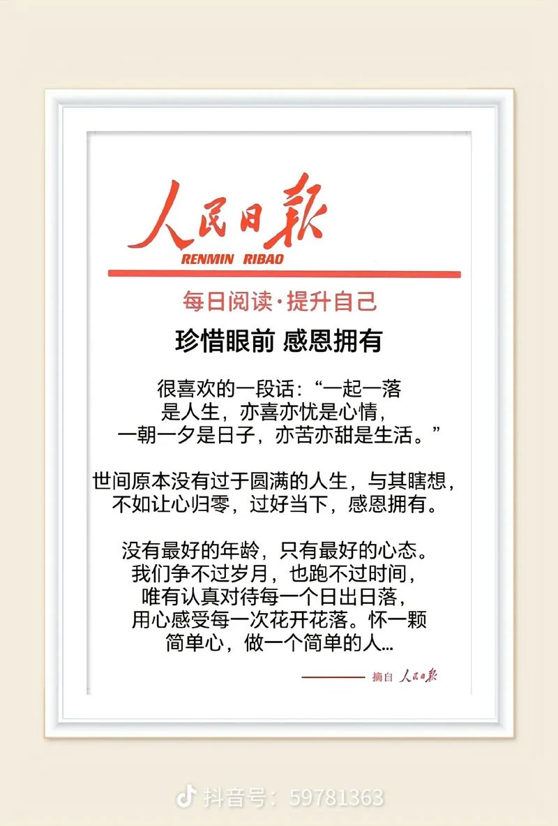 己所欲勿施于人的意思和道理_2