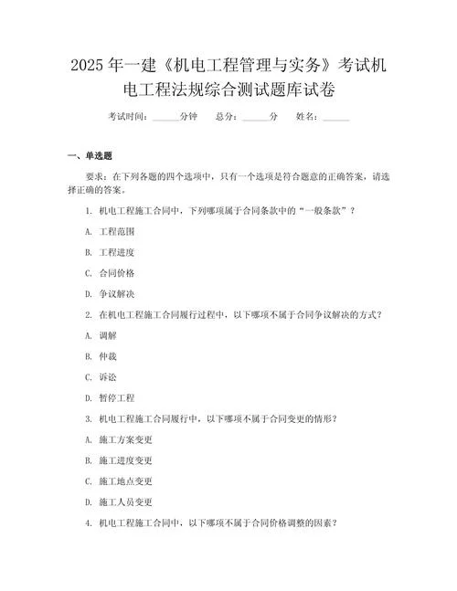 一建机电报考试难吗-一建机电报考试难