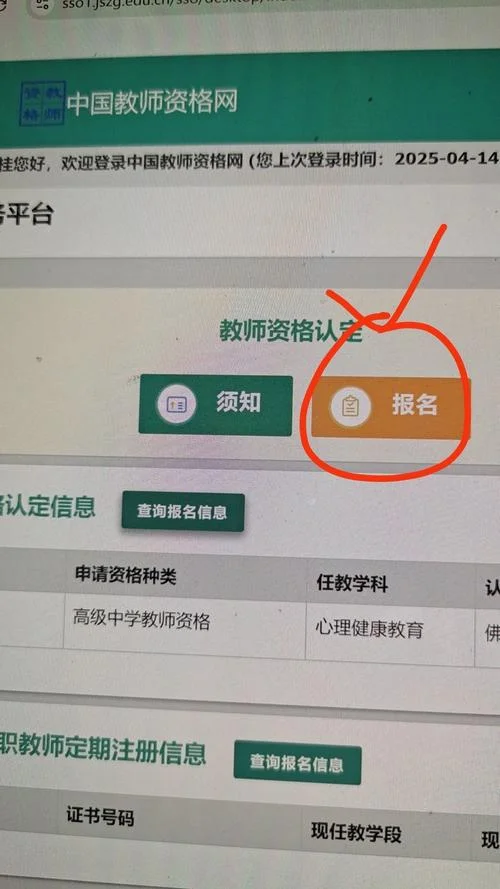 网教怎么报名入口_2
