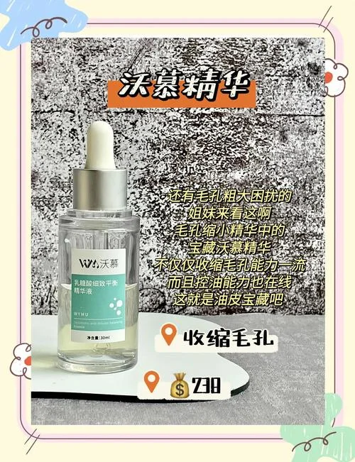 精华收缩毛孔怎么用的-精华收缩毛孔方法