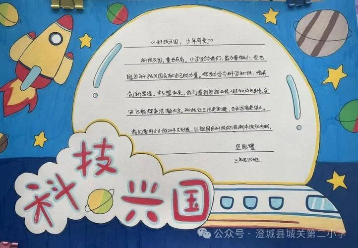 科技创新手抄报字内容-科技创新手抄报主题