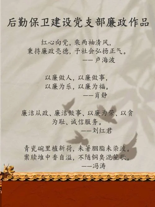 廉洁自律规范的要求_2