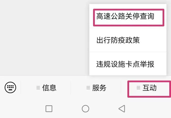 过路费查询在哪里查-免费查询入口