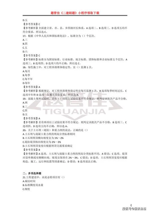 二级建造师高频考点-二级建造师高频考点