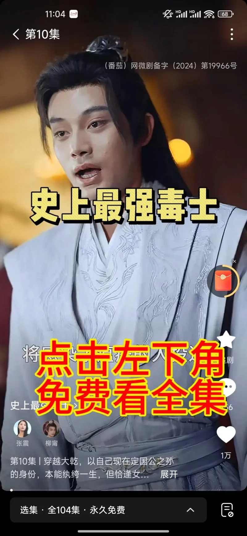 史上最强男主_1