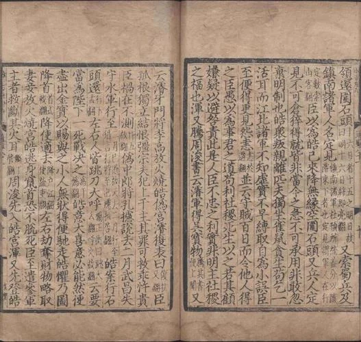 资治通鉴叙述了多少年历史_2