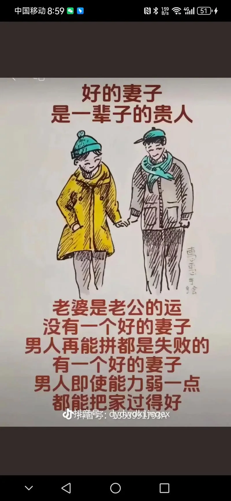 家有美妻下一句_2