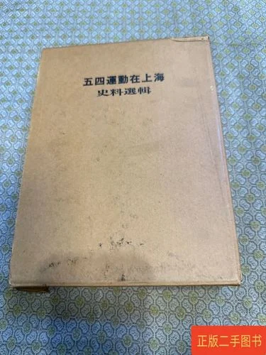 上海科学院历史研究院-上海科学院史研院
