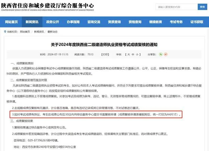 二级建造师教育机构_2