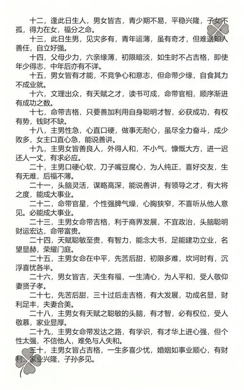 属狗今年运程每月运势-属狗今年运程月运